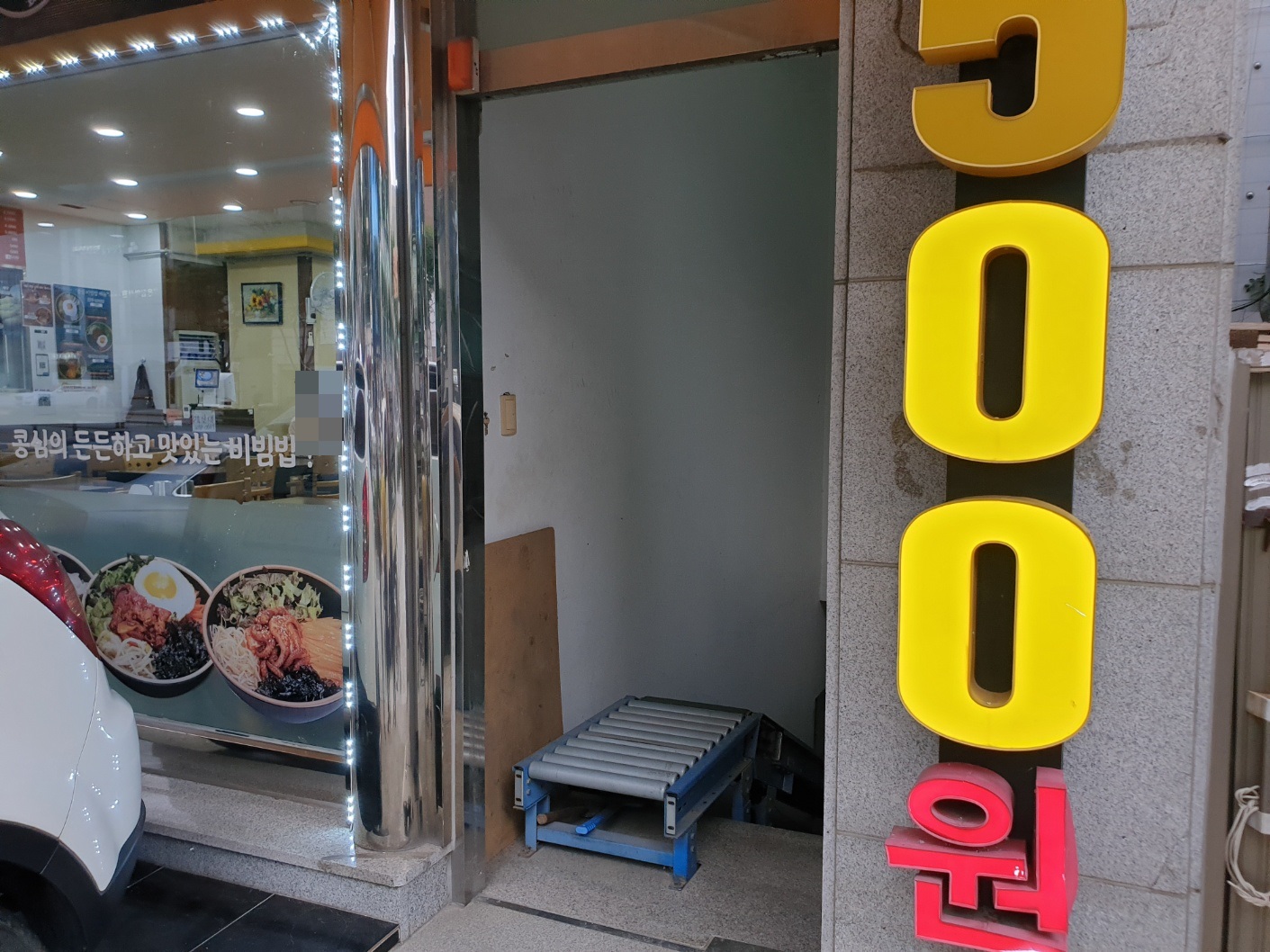 0049_2025.02.17_서울시 광진구 능동 유리문 강화도어 시공